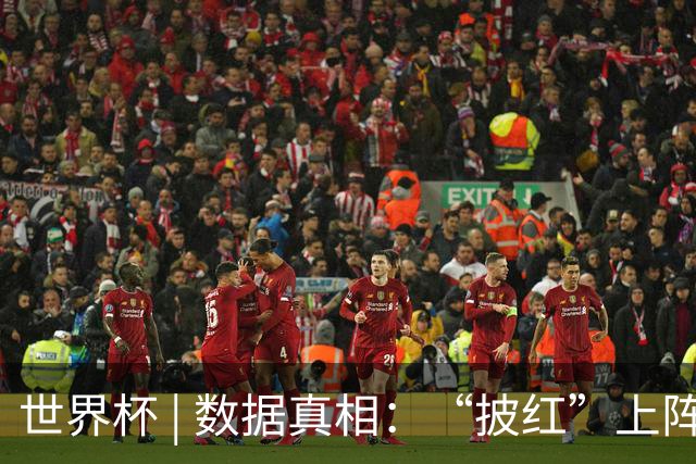 世界杯 | 数据真相：“披红”上阵巴洛贡表现如何