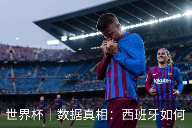 世界杯｜数据真相：西班牙如何“技术性击倒”法国