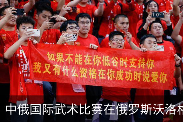 中俄国际武术比赛在俄罗斯沃洛格达开赛