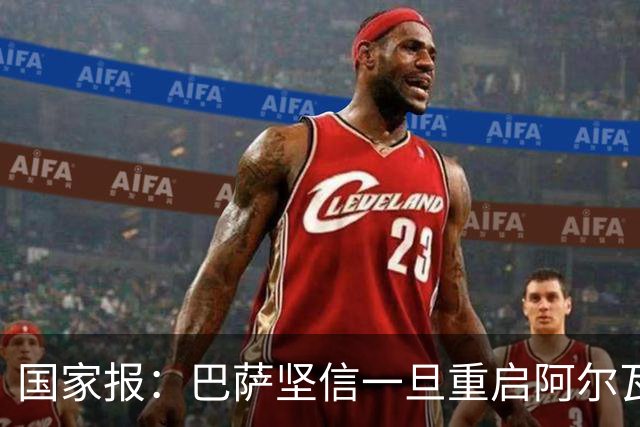 国家报：巴萨坚信一旦重启阿尔瓦雷斯谈判，马竞会在要价方面让步