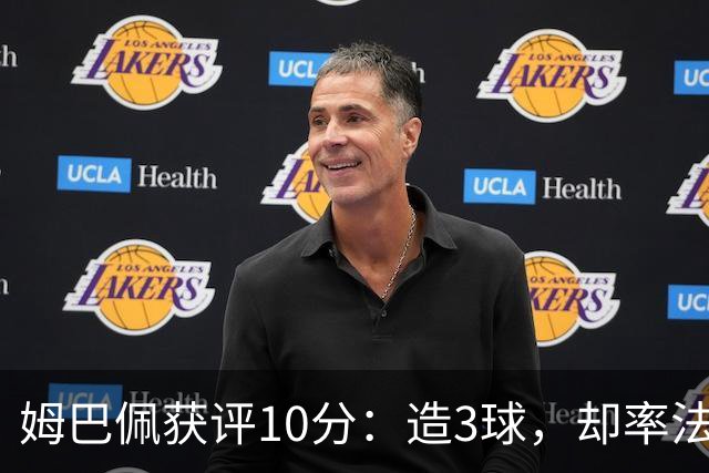 姆巴佩获评10分：造3球，却率法国4-6丢掉世界杯季军