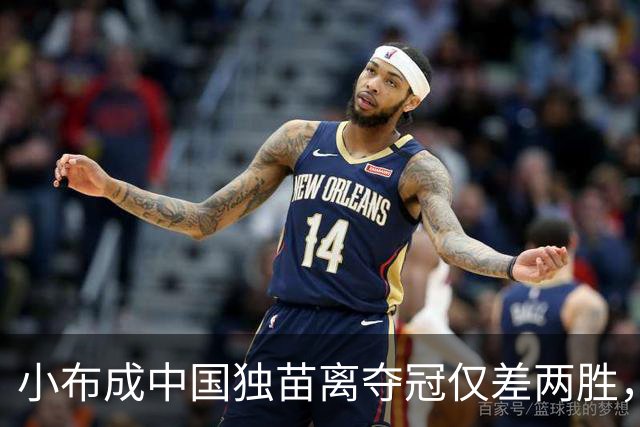 小布成中国独苗离夺冠仅差两胜，郑钦文明志：看未来我能走向哪里
