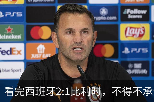 看完西班牙2:1比利时，不得不承认的3个事实，亚马尔离巨星还差远了