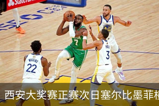 西安大奖赛正赛次日塞尔比墨菲横扫 奥沙利文5-2