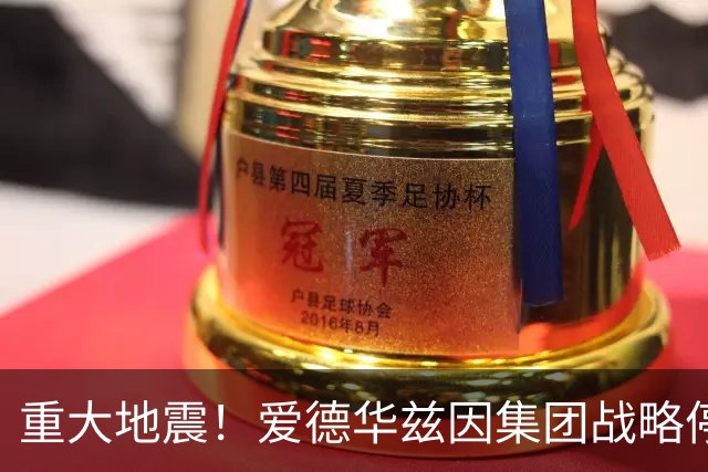 重大地震！爱德华兹因集团战略停滞离任，利物浦高层再遇不确定性